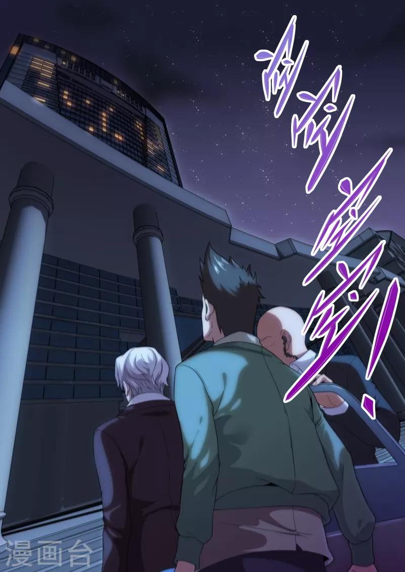 第196话-第196话