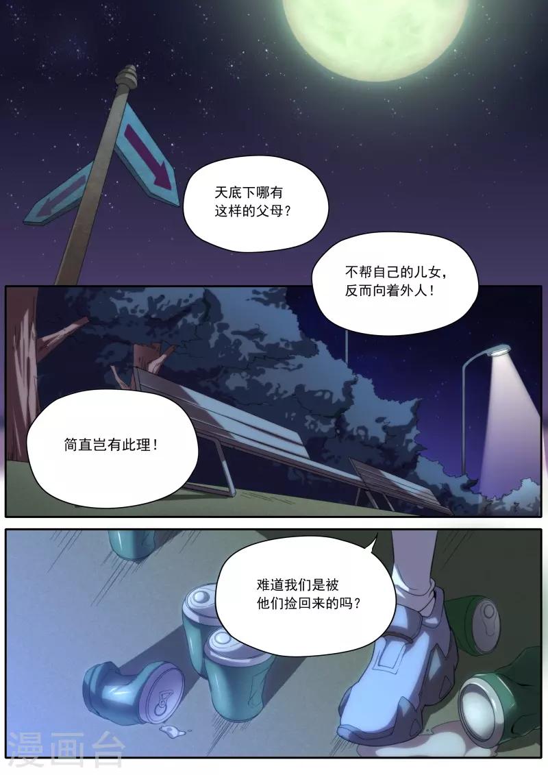 第196话-第196话