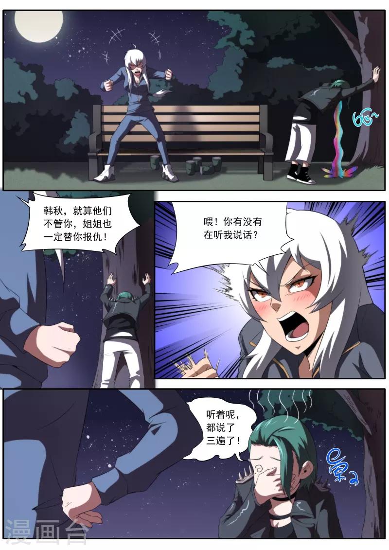 第196话-第196话