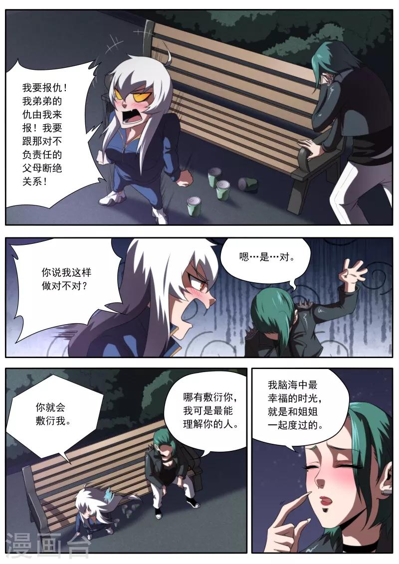 第196话-第196话