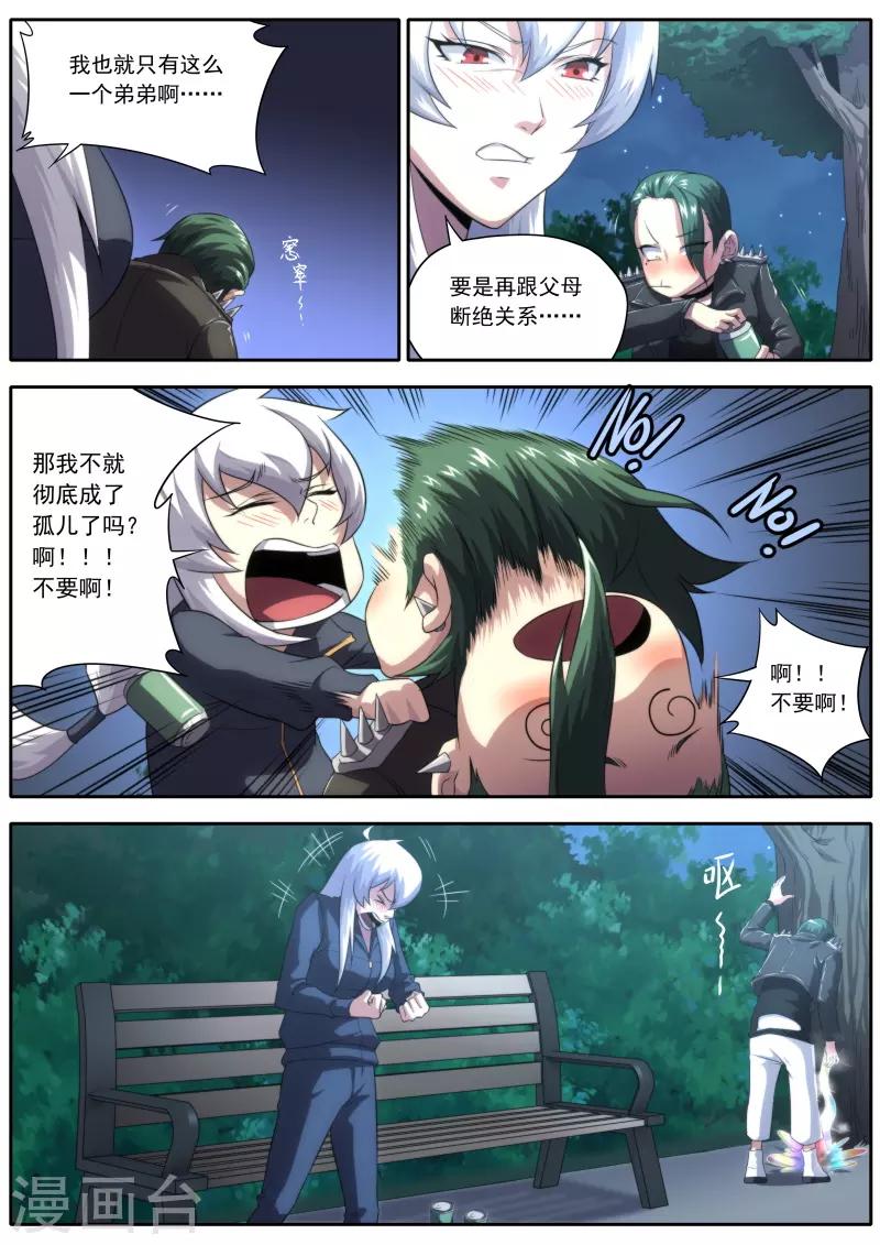 第196话-第196话