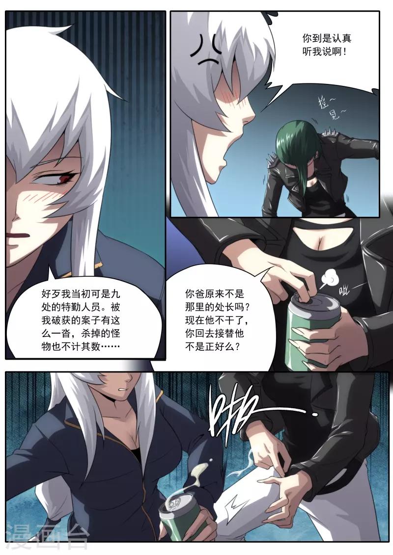 第196话-第196话