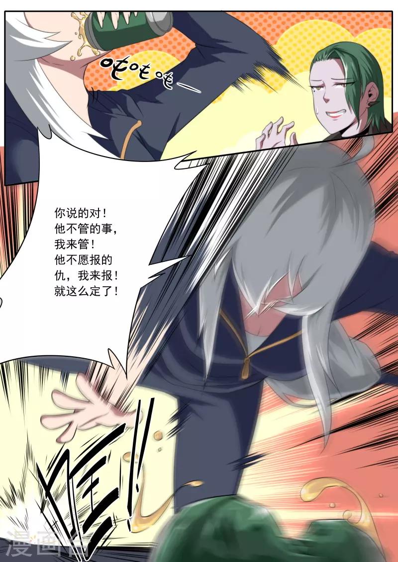 第196话-第196话