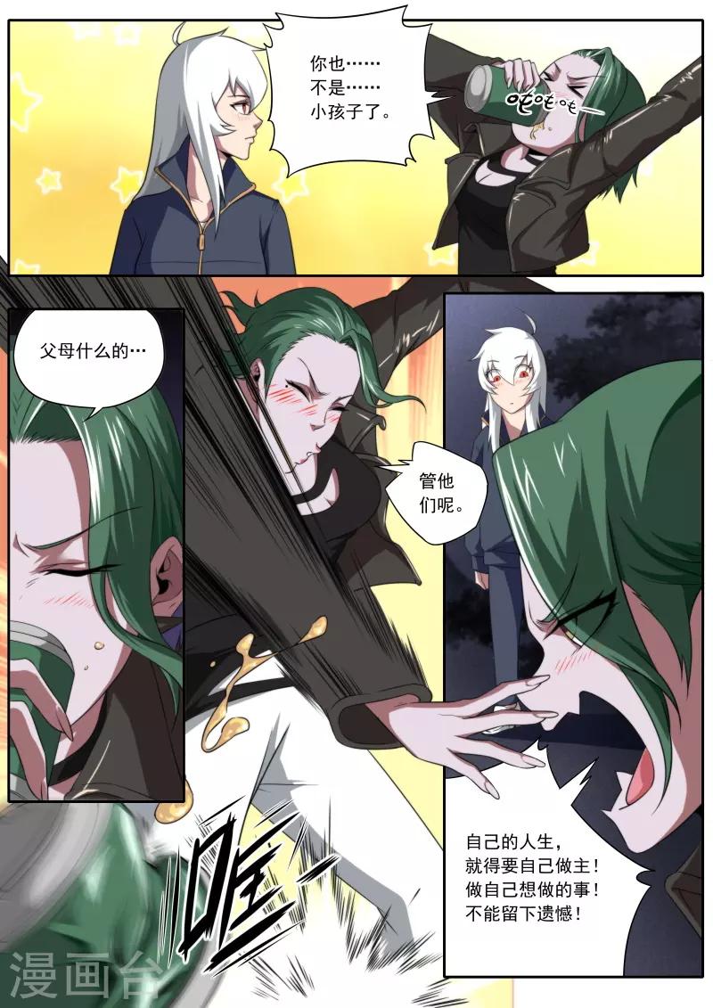 第196话-第196话