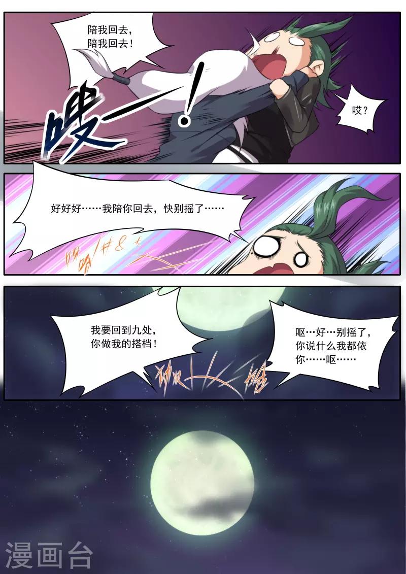 第196话-第196话