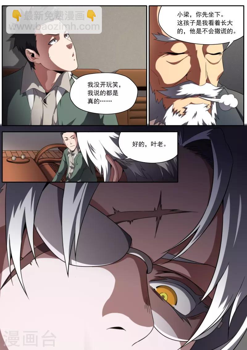 第196话-第196话