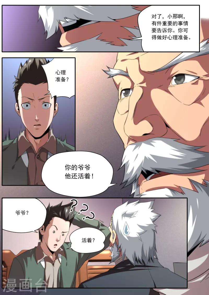 第196话-第196话