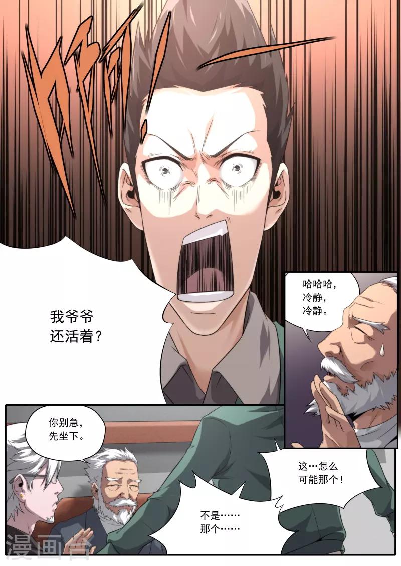 第196话-第196话