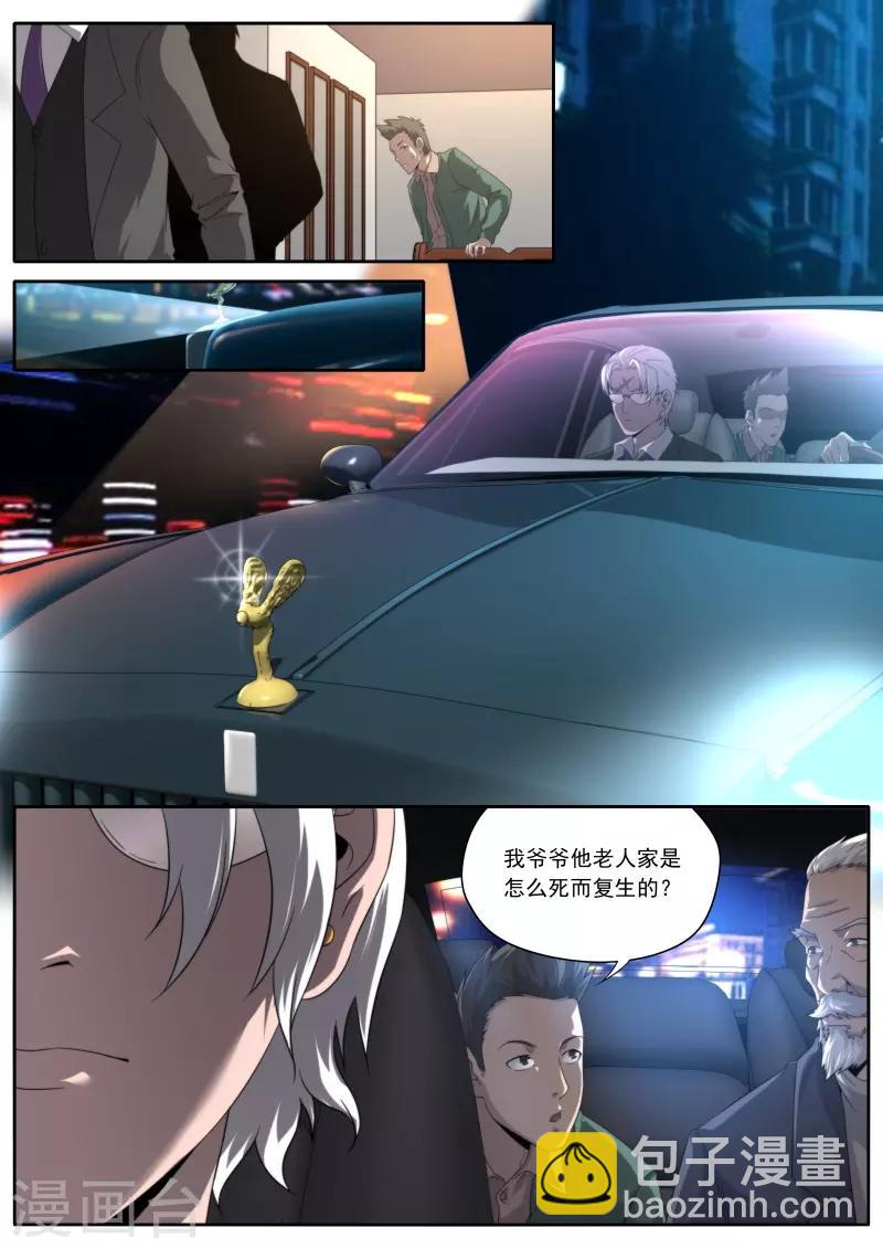 第196话-第196话