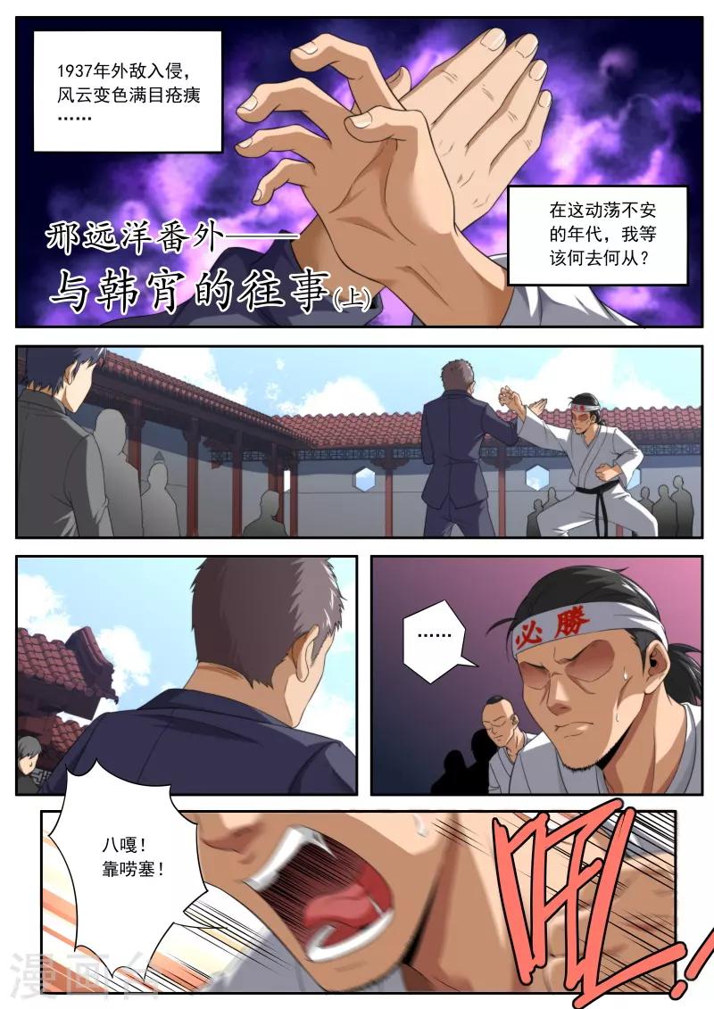 第198话-第198话