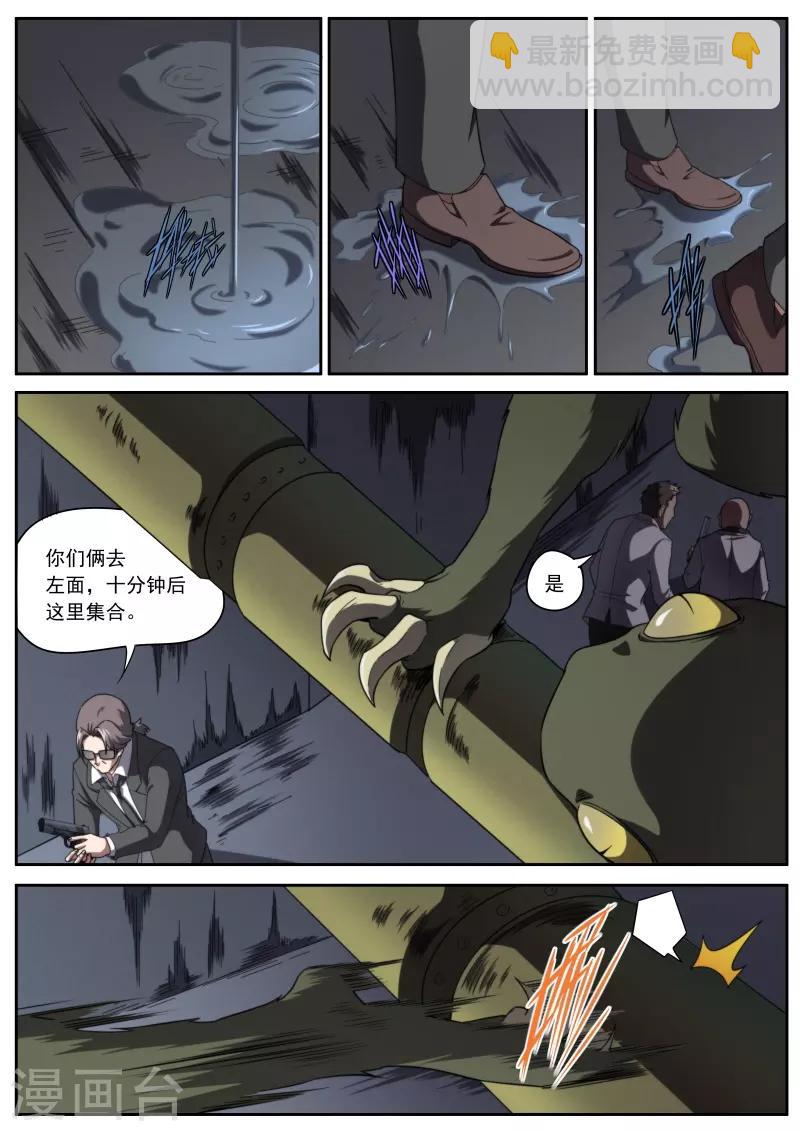 第198话-第198话