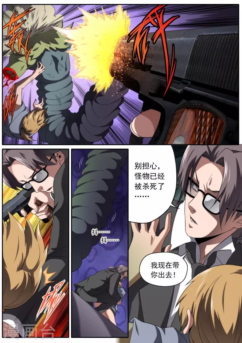 第198话-第198话