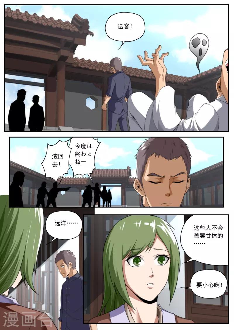 第198话-第198话