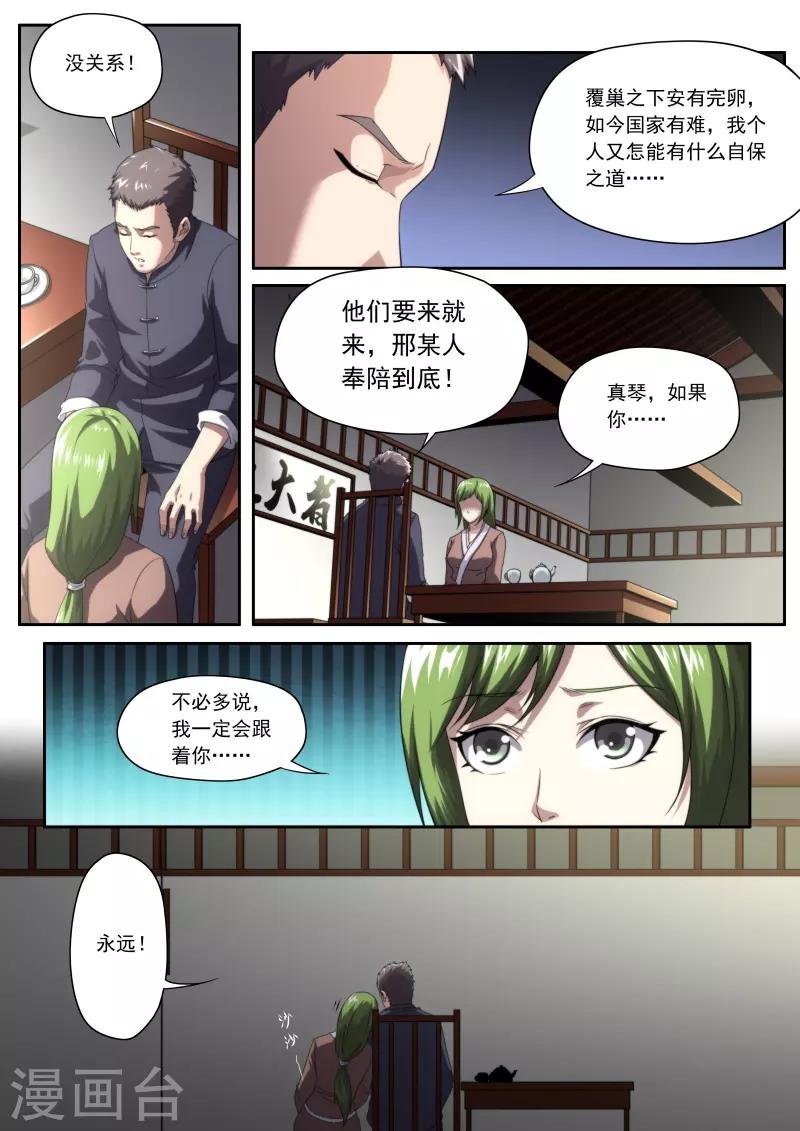 第198话-第198话