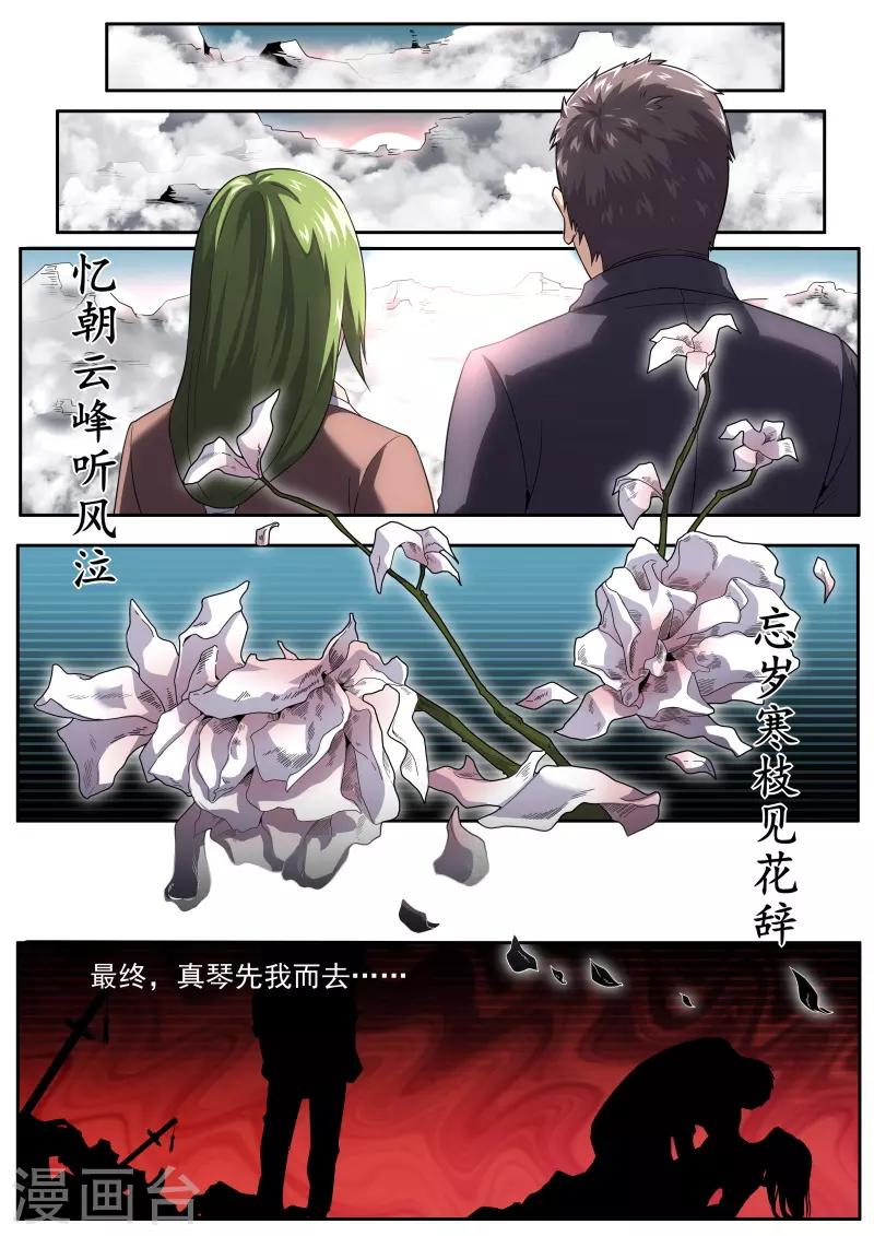 第198话-第198话