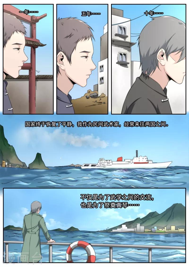 第198话-第198话