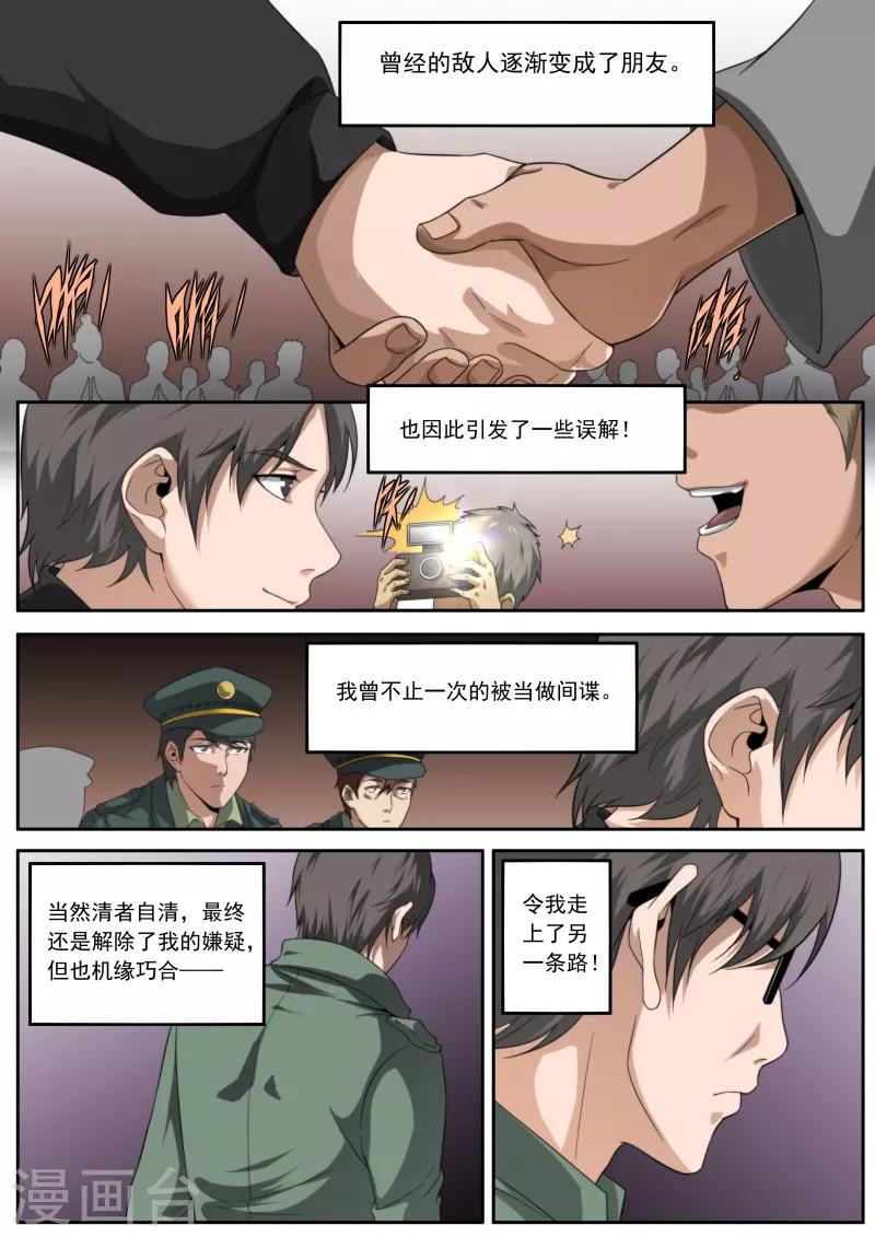 第198话-第198话