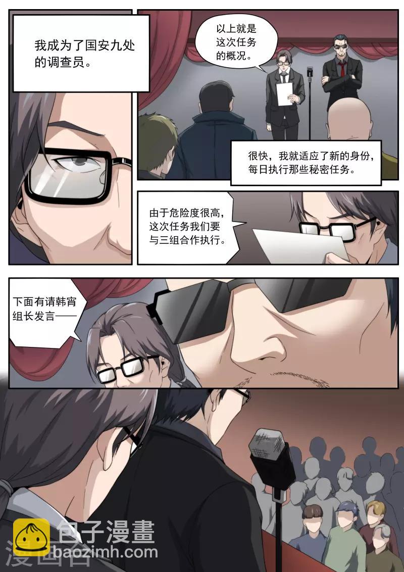 第198话-第198话