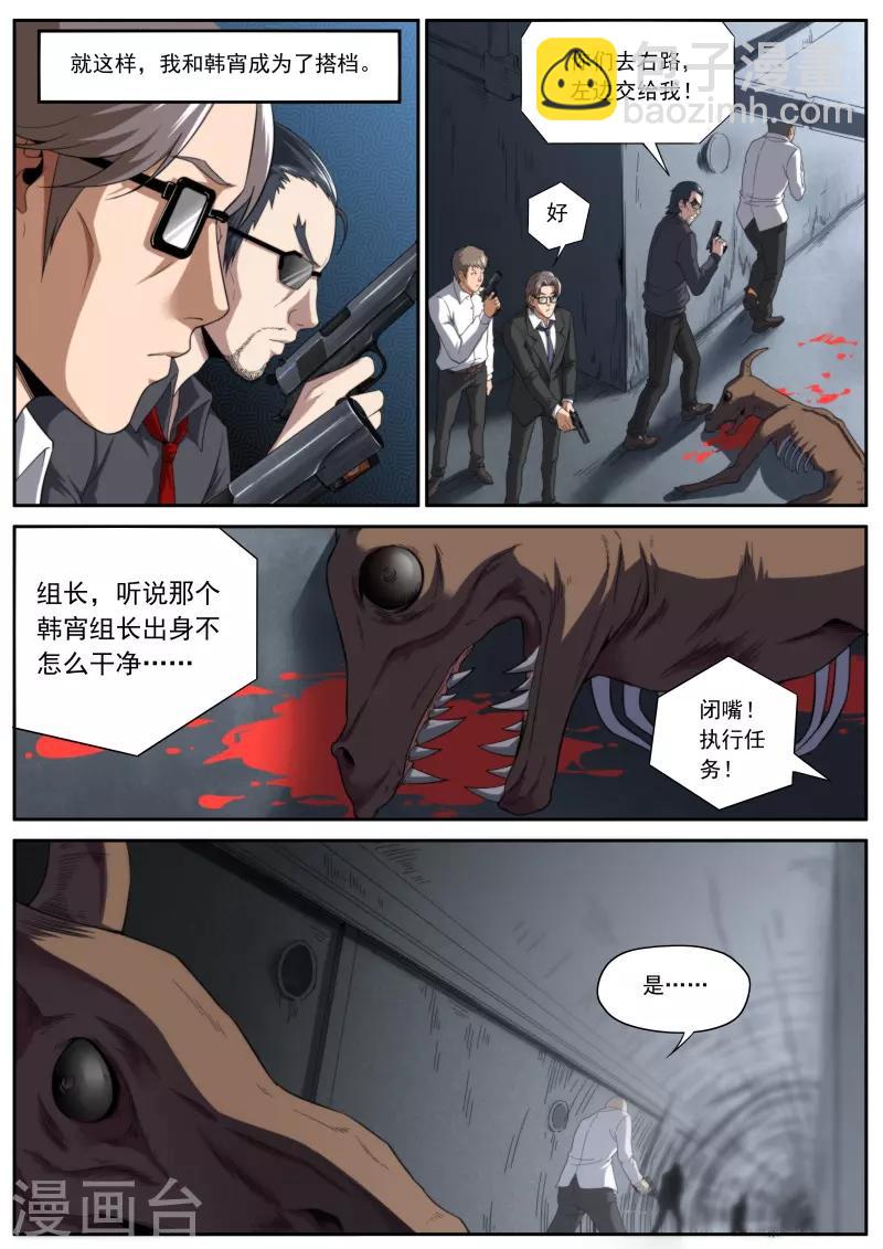 第198话-第198话