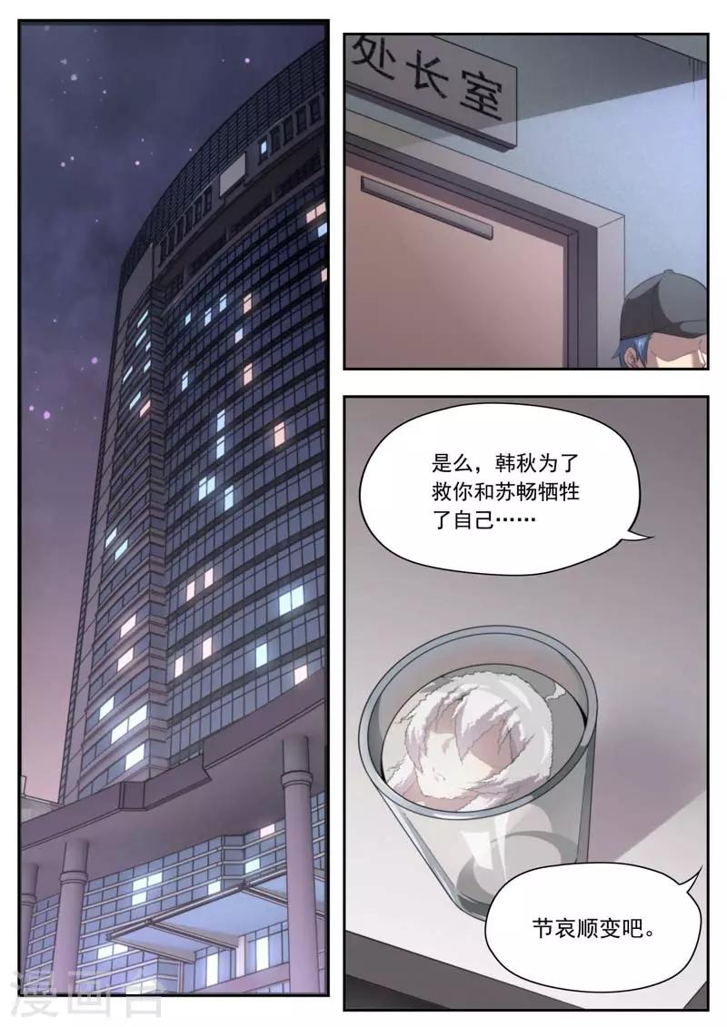 第200话-第200话