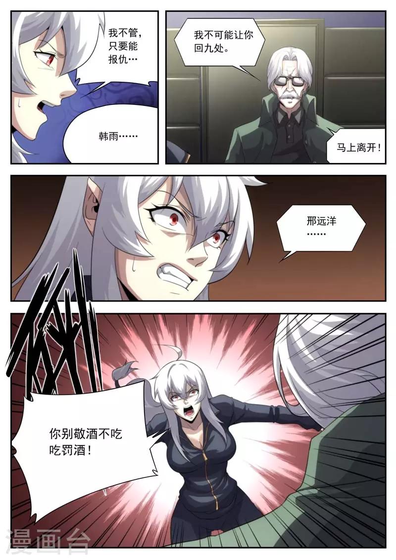 第200话-第200话