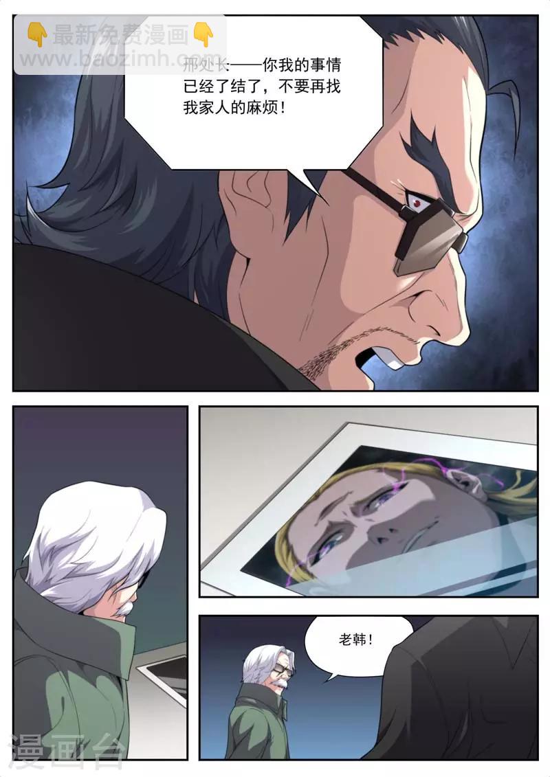 第200话-第200话