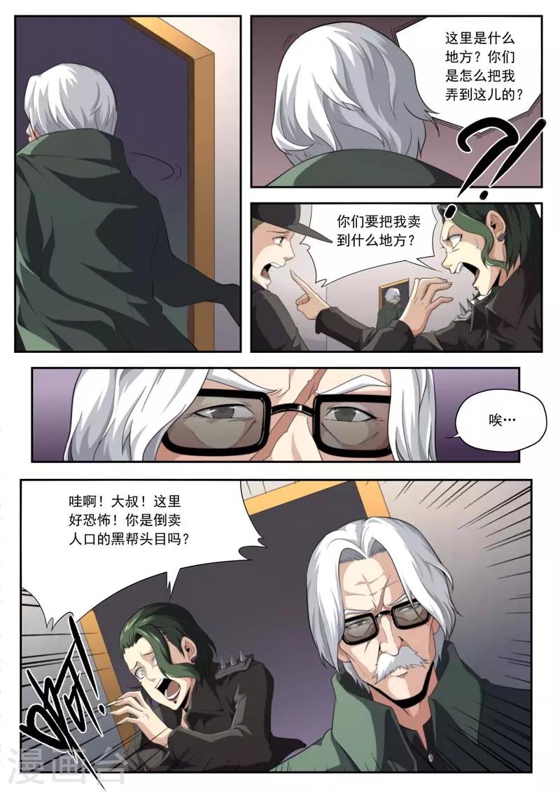 第200话-第200话