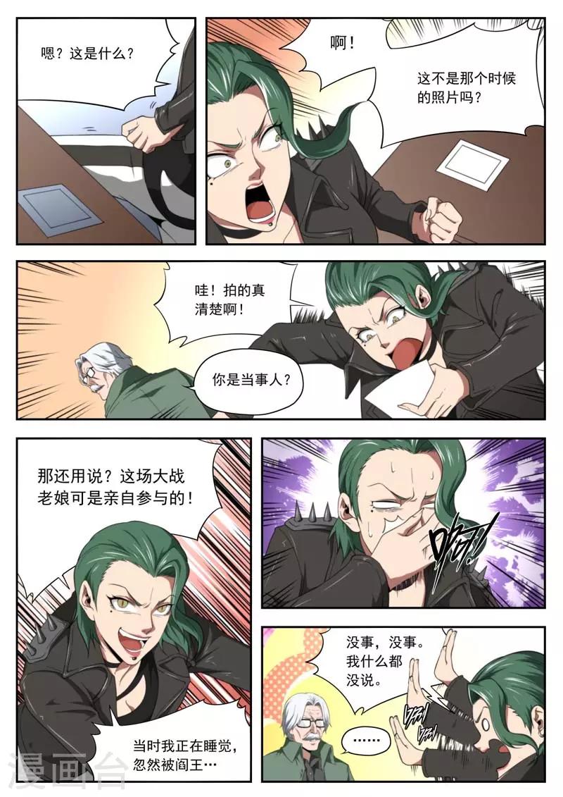 第200话-第200话