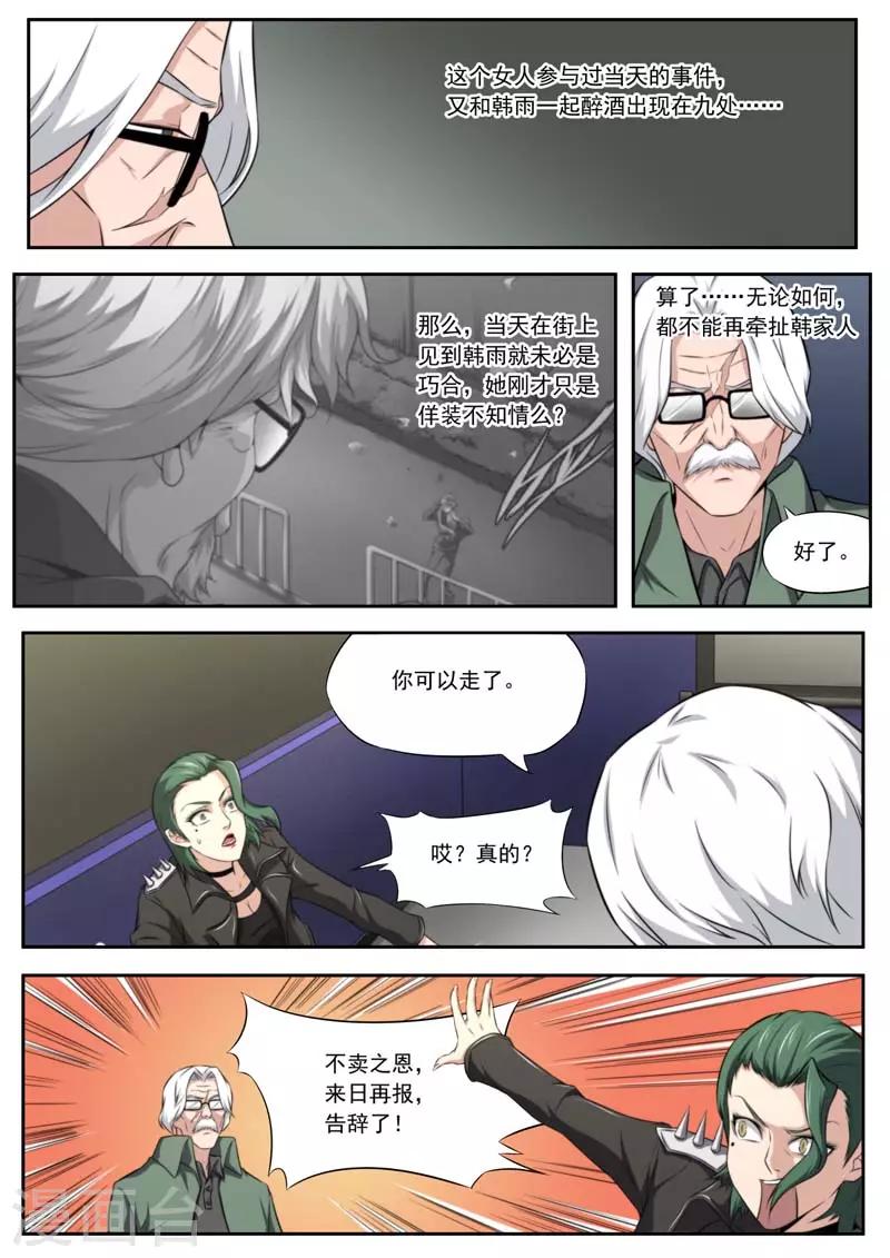 第200话-第200话