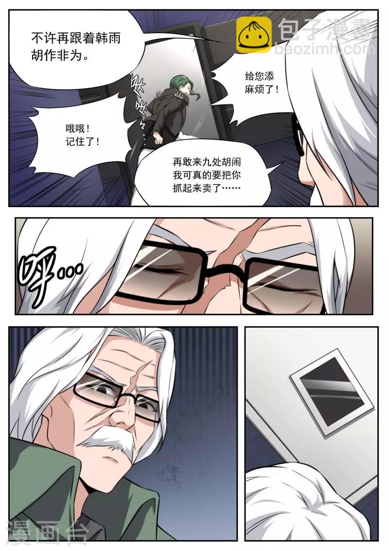 第200话-第200话