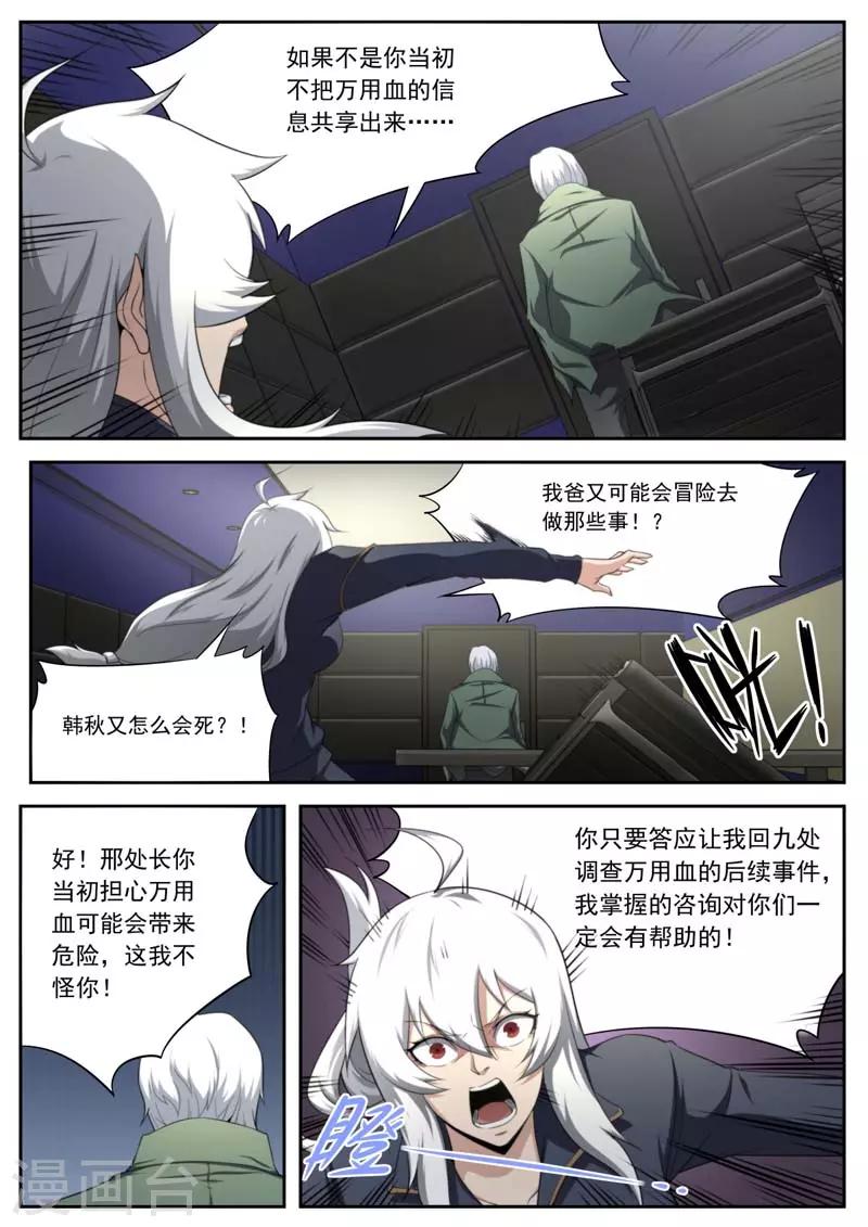 第200话-第200话