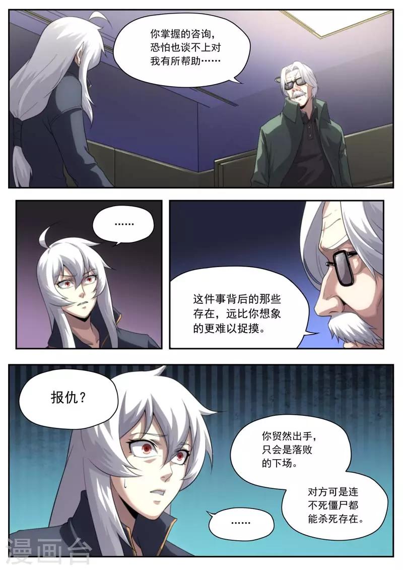 第200话-第200话