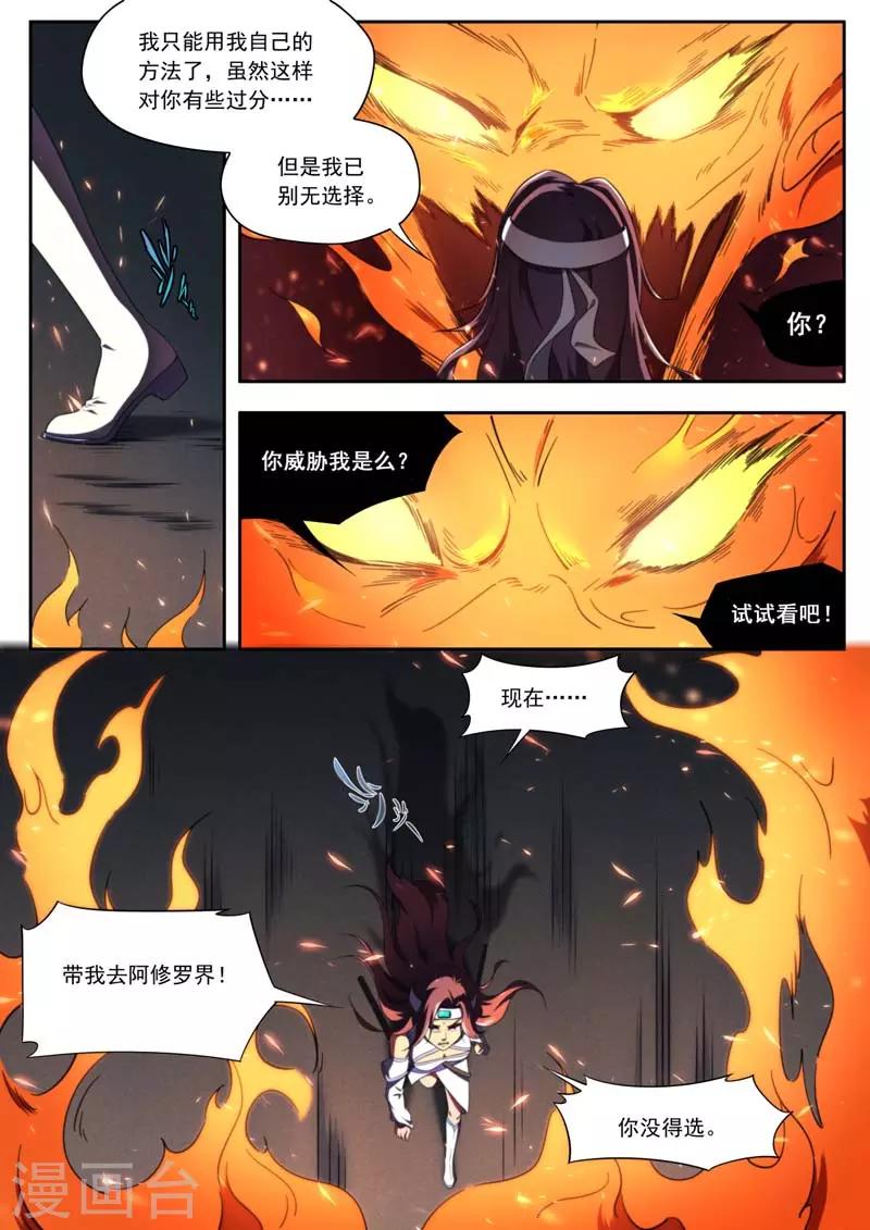 第202话-第202话