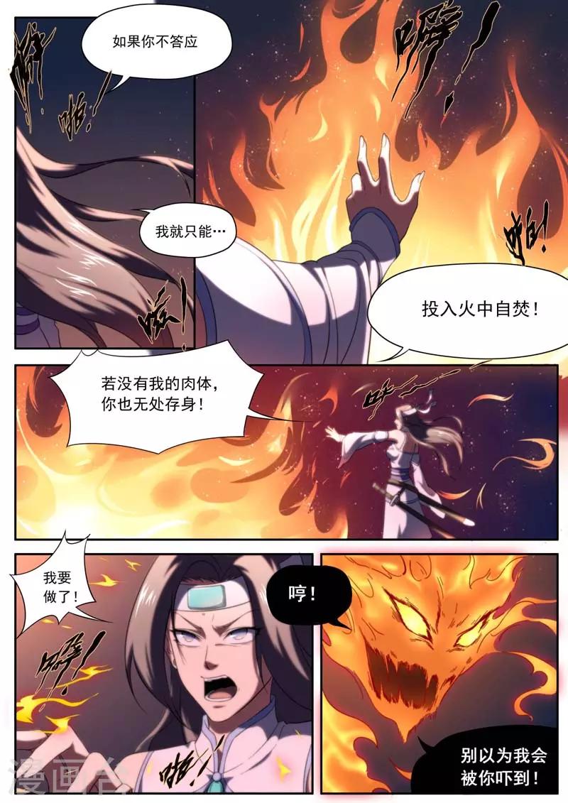 第202话-第202话