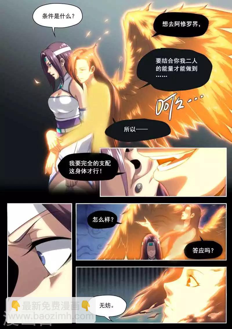 第202话-第202话