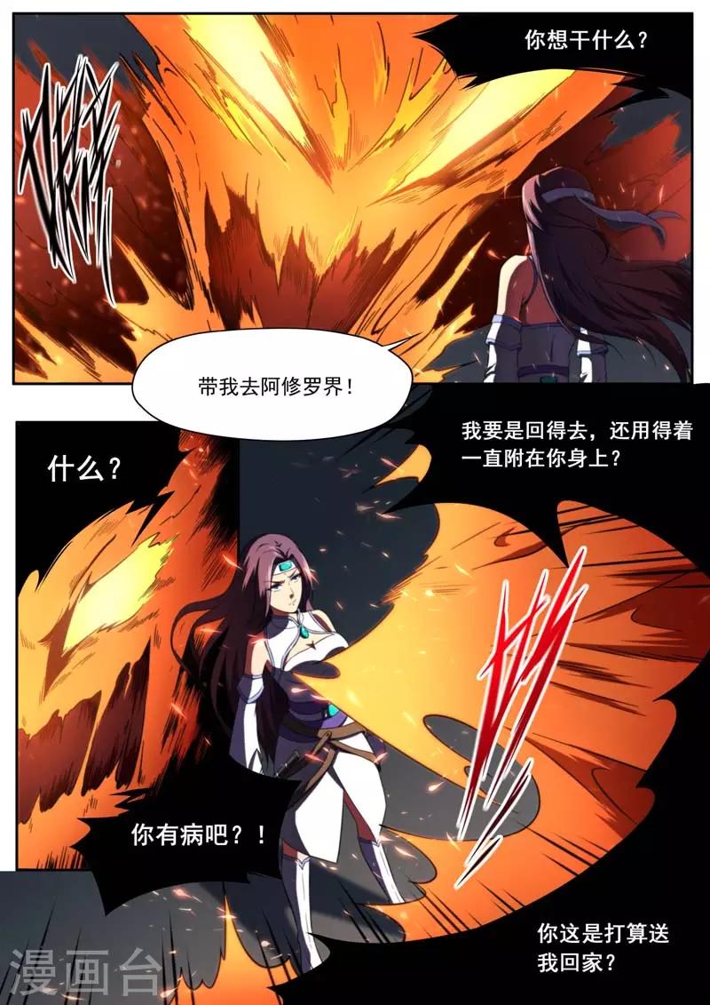 第202话-第202话