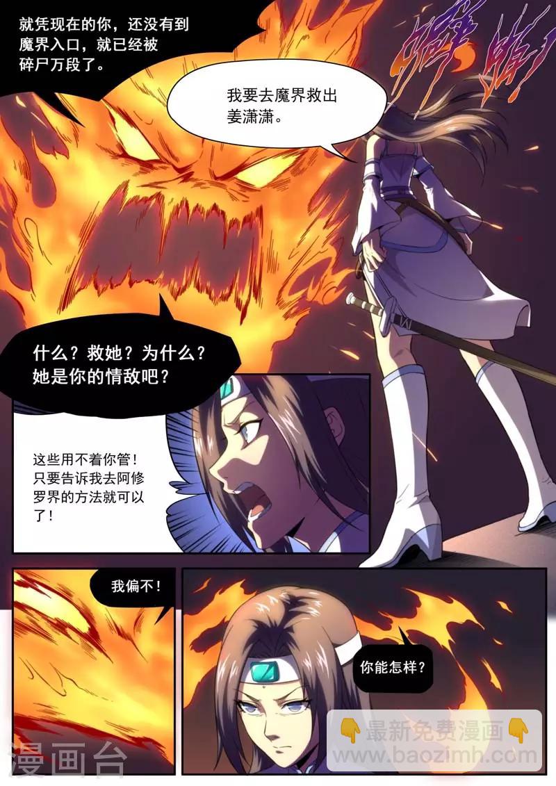 第202话-第202话