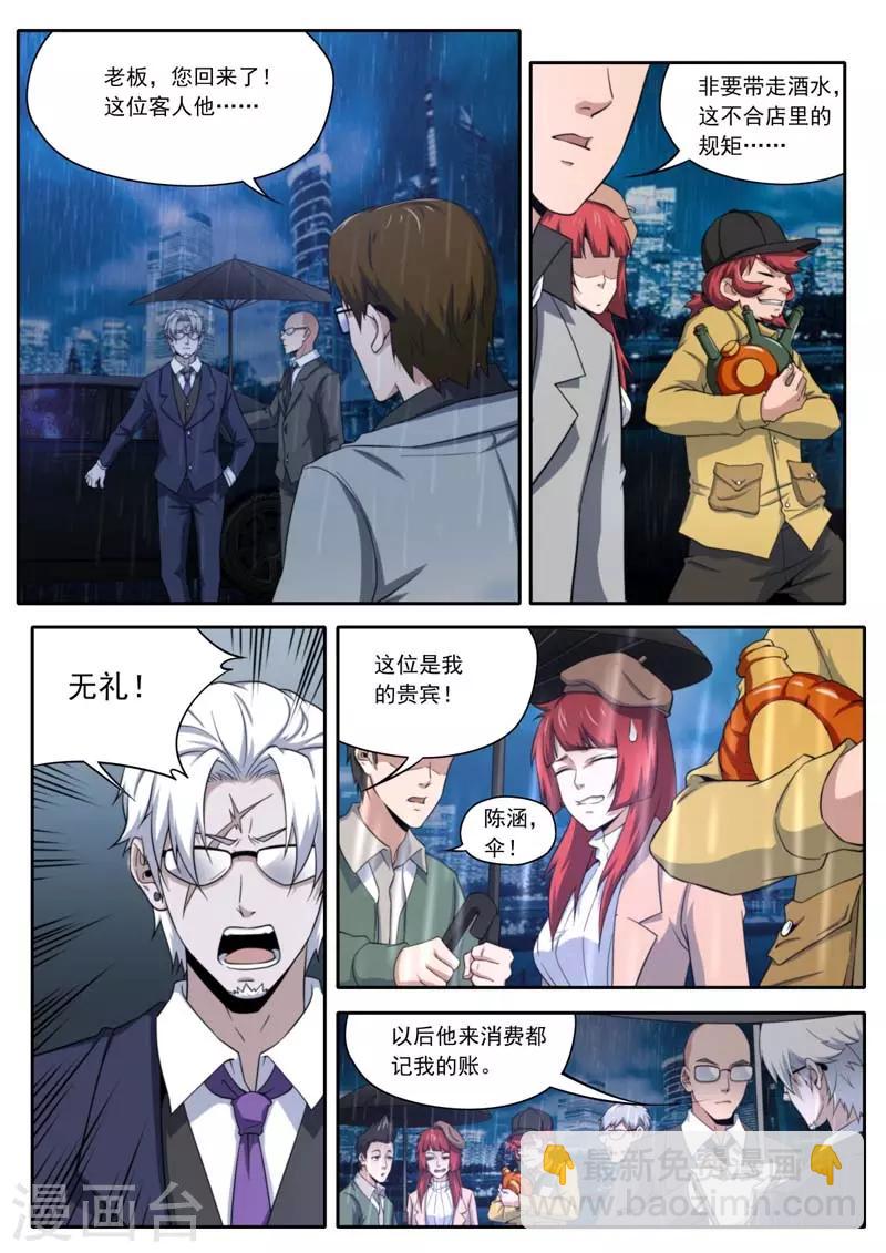 第204话-第204话
