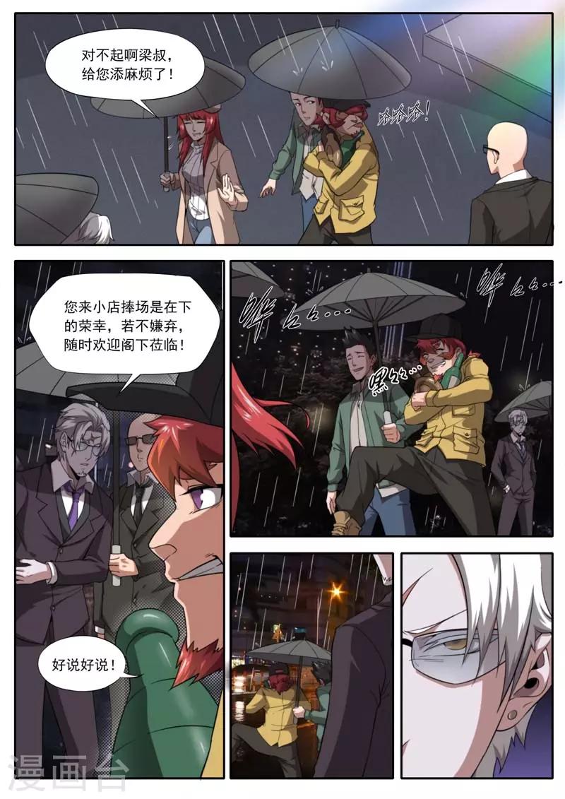 第204话-第204话