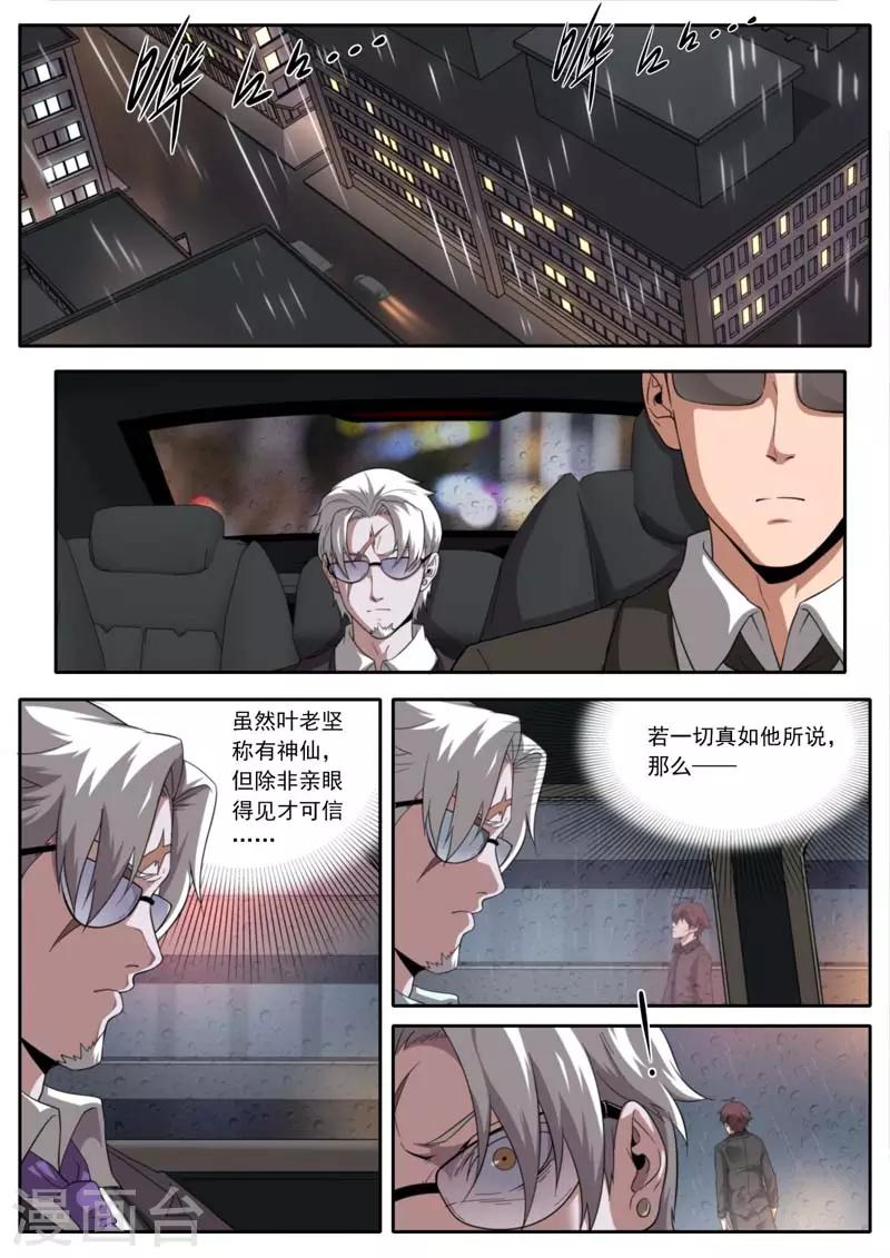 第204话-第204话
