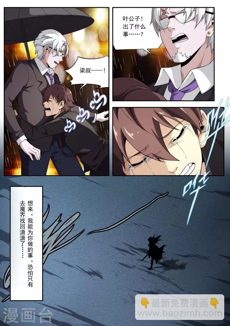 第204话-第204话