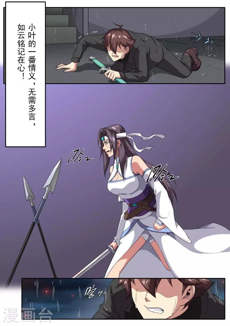 第204话-第204话