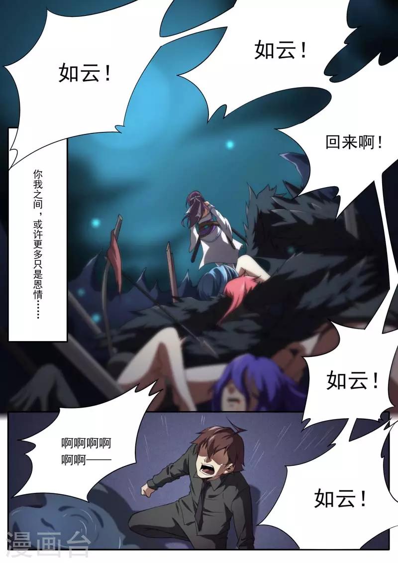 第204话-第204话