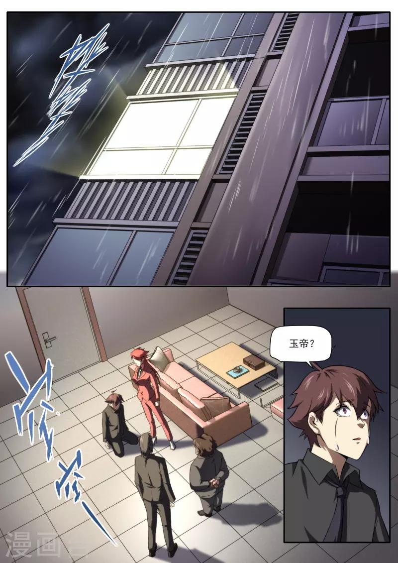第206话-第206话