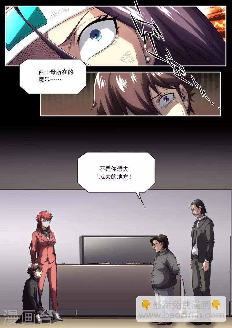 第206话-第206话