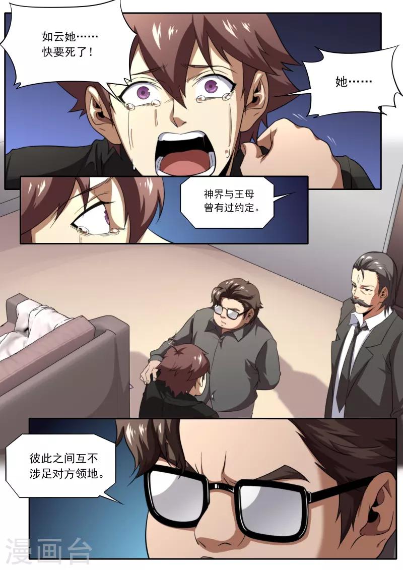 第206话-第206话