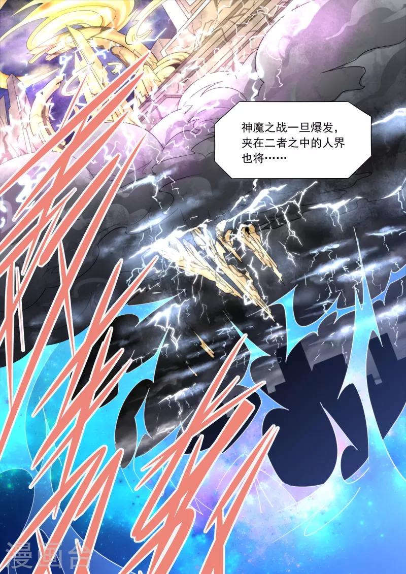 第206话-第206话