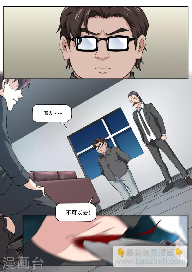 第206话-第206话