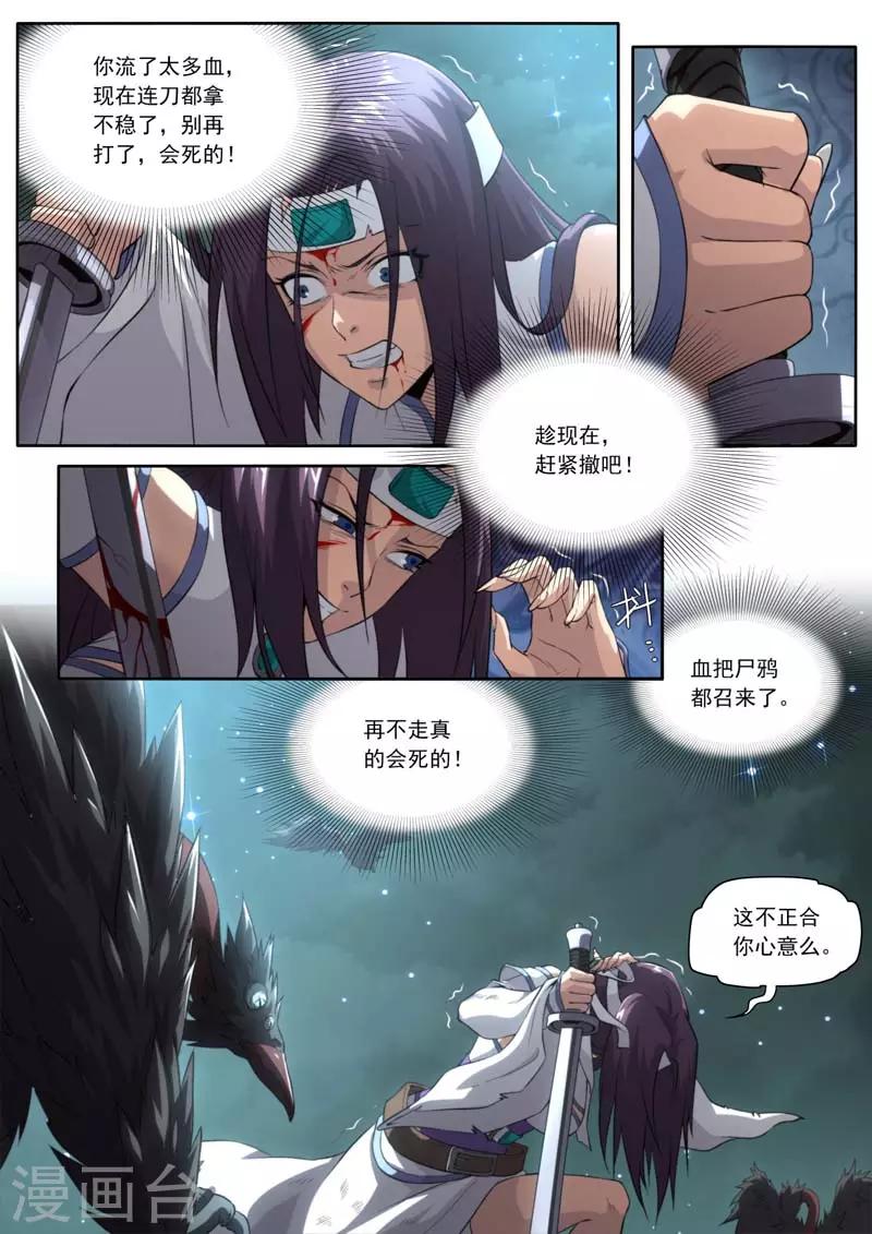 第208话-第208话