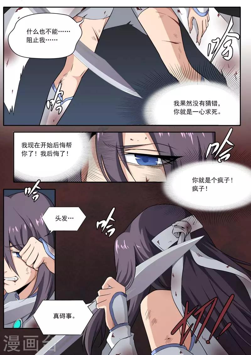 第208话-第208话
